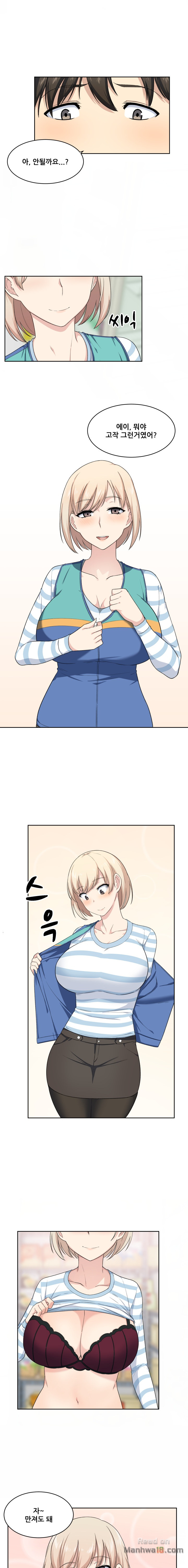 THE ARK IS ME RAW Chapter 14 Page 8