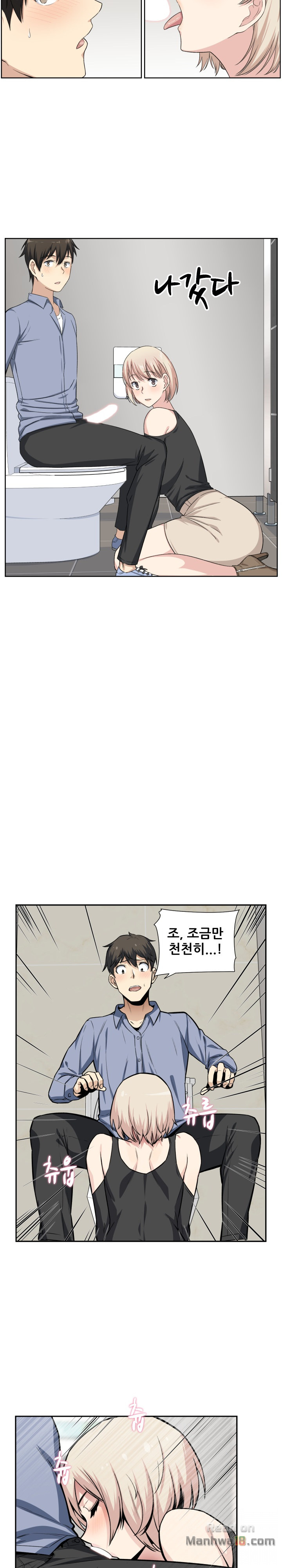 THE ARK IS ME RAW Chapter 15 Page 11