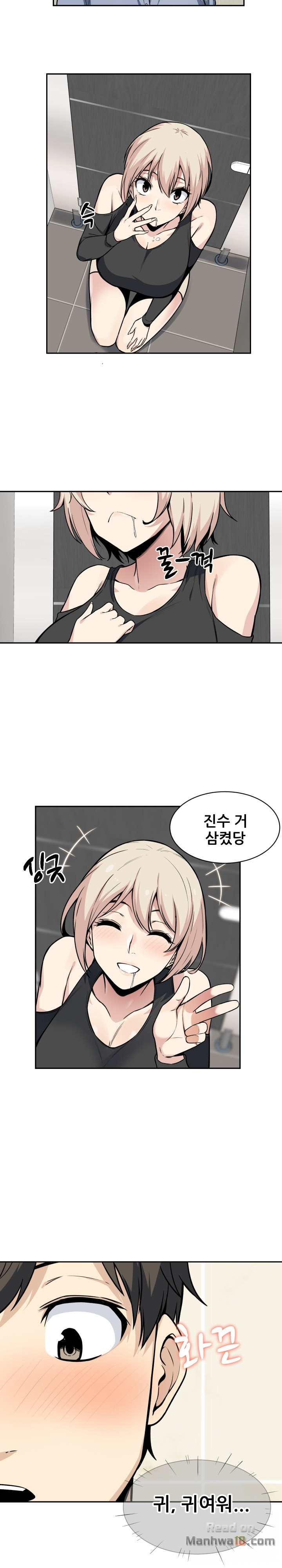 THE ARK IS ME RAW Chapter 15 Page 13