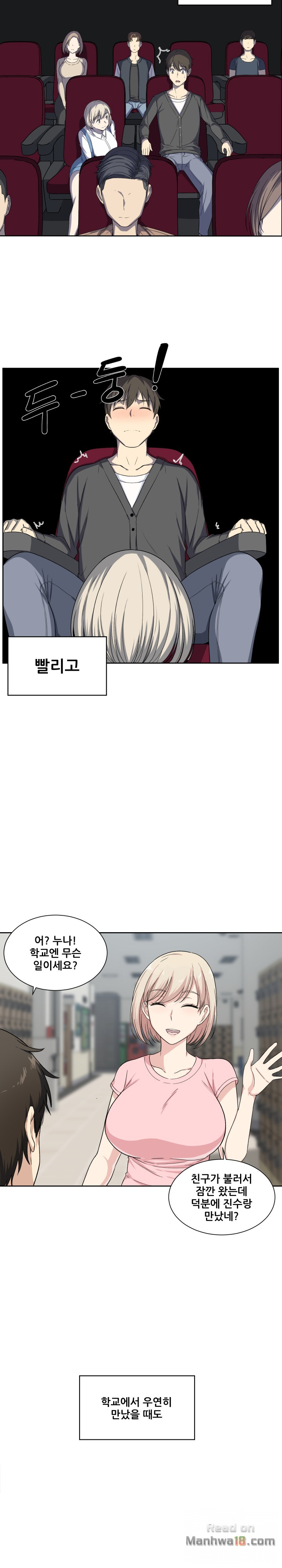 THE ARK IS ME RAW Chapter 15 Page 15