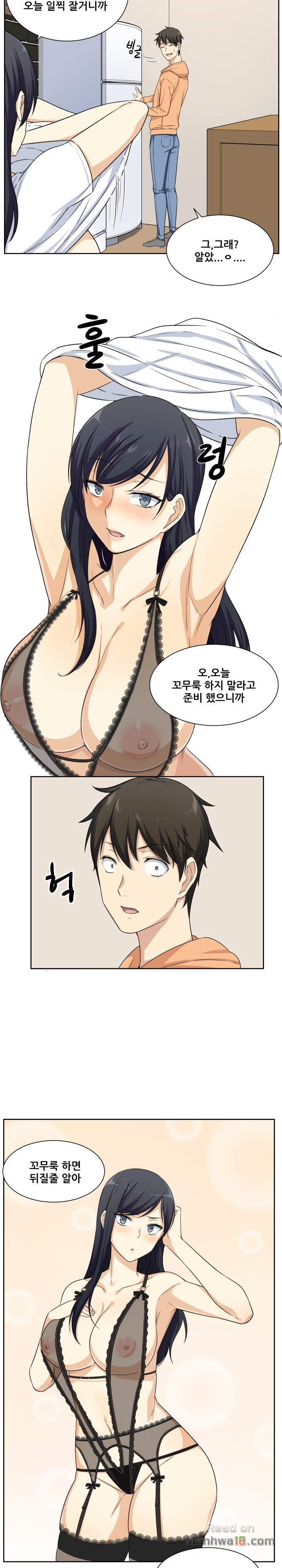 THE ARK IS ME RAW Chapter 15 Page 20