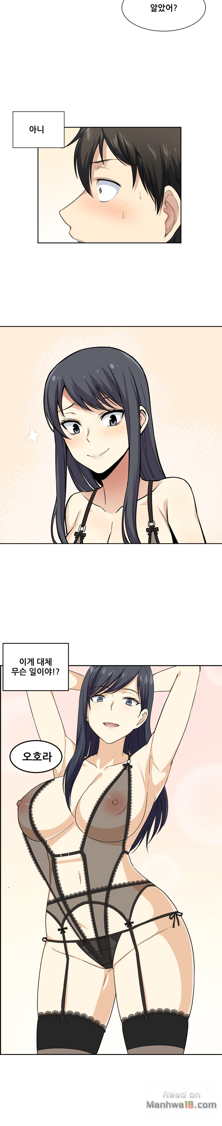 THE ARK IS ME RAW Chapter 15 Page 21