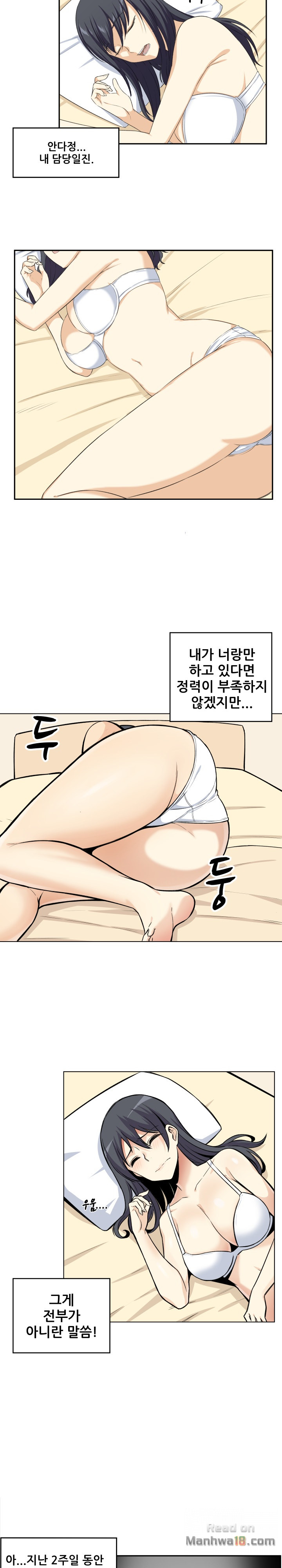 THE ARK IS ME RAW Chapter 15 Page 3