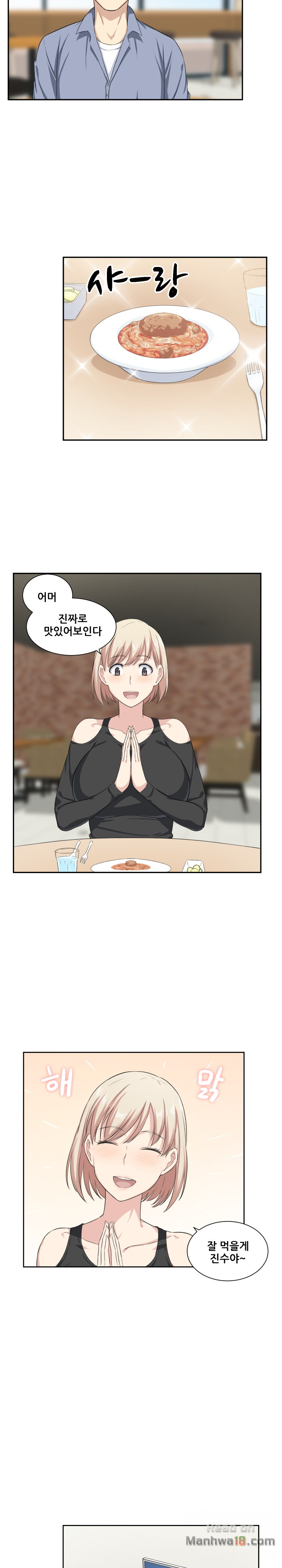 THE ARK IS ME RAW Chapter 15 Page 5