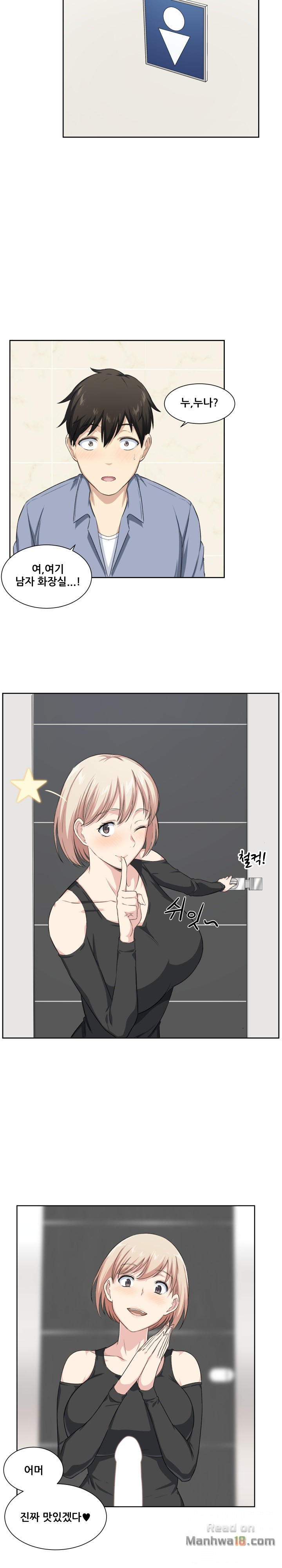THE ARK IS ME RAW Chapter 15 Page 6