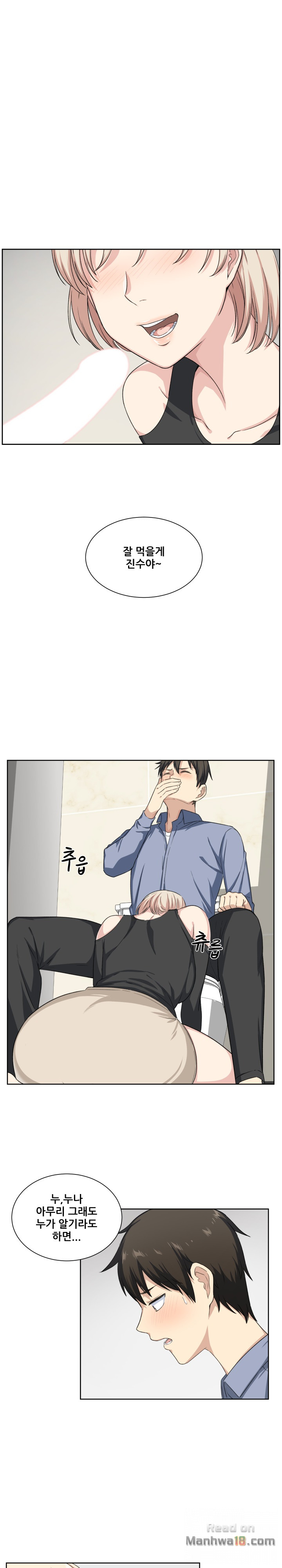 THE ARK IS ME RAW Chapter 15 Page 7