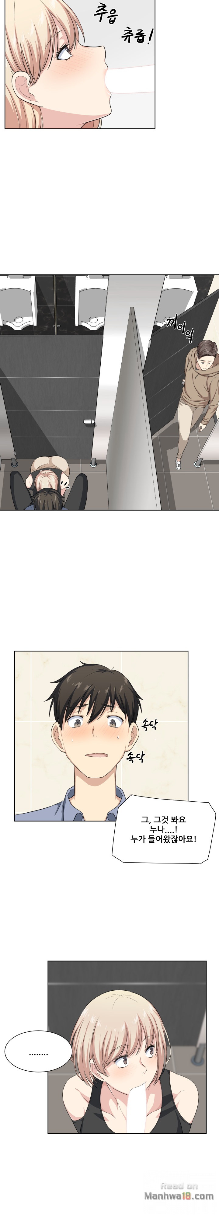 THE ARK IS ME RAW Chapter 15 Page 8