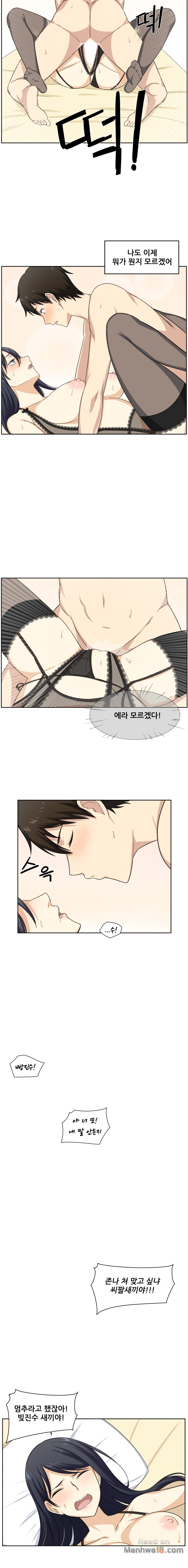 THE ARK IS ME RAW Chapter 16 Page 10