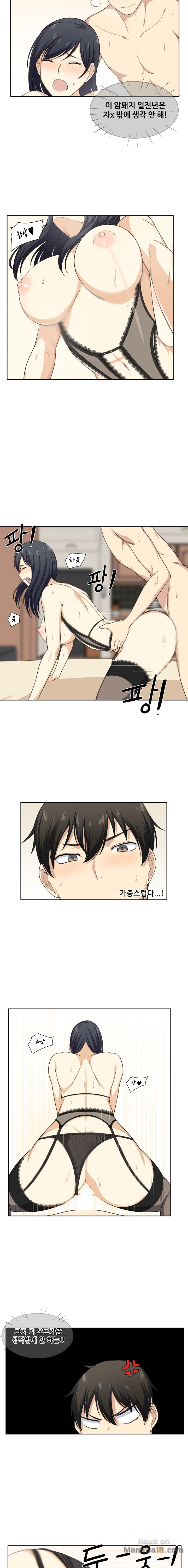 THE ARK IS ME RAW Chapter 16 Page 13