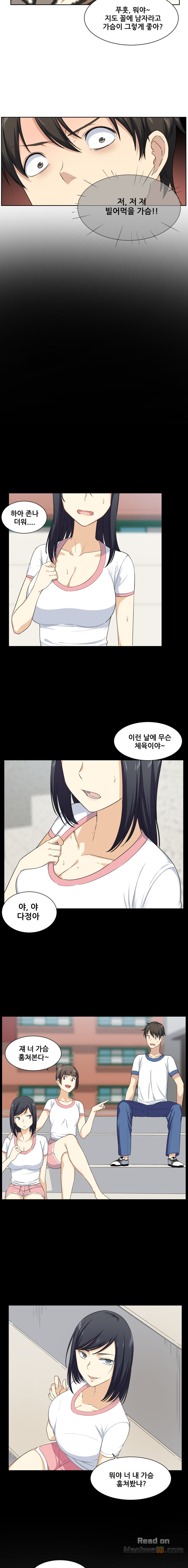 THE ARK IS ME RAW Chapter 16 Page 2