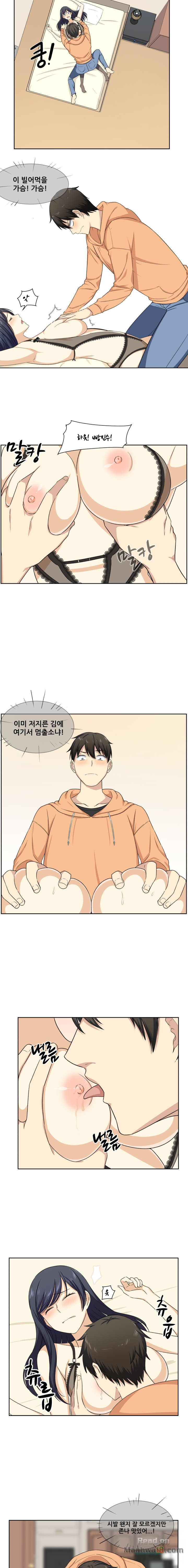 THE ARK IS ME RAW Chapter 16 Page 4