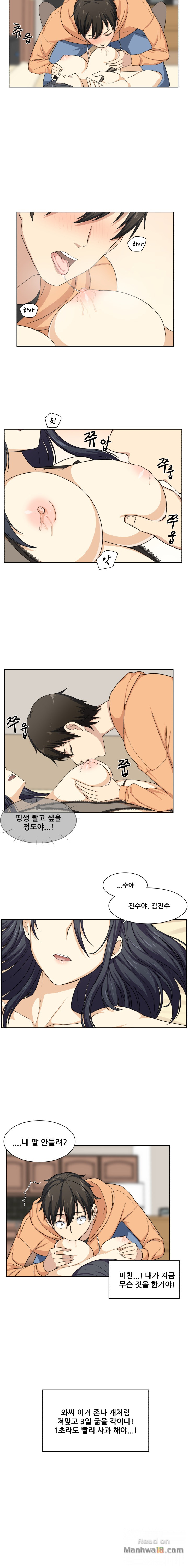 THE ARK IS ME RAW Chapter 16 Page 5