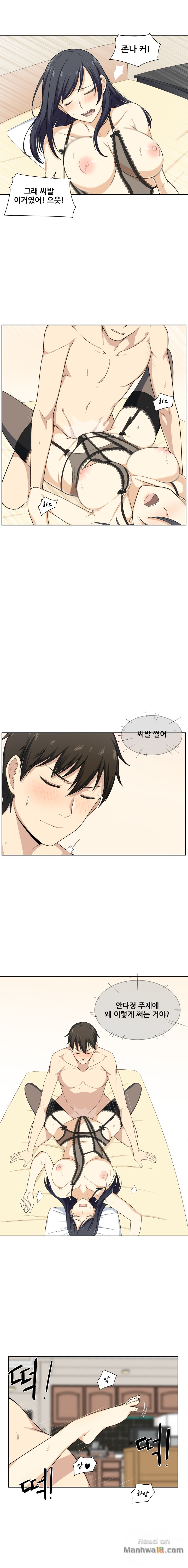 THE ARK IS ME RAW Chapter 16 Page 8