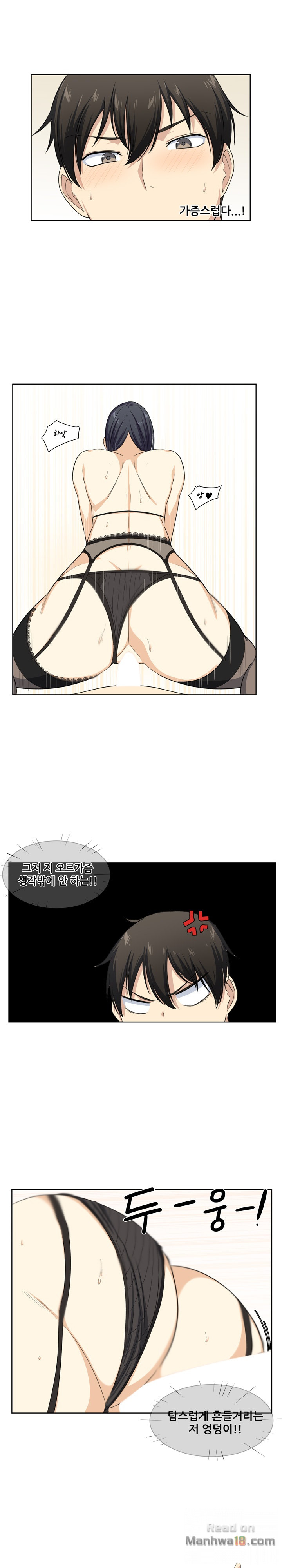 THE ARK IS ME RAW Chapter 17 Page 1
