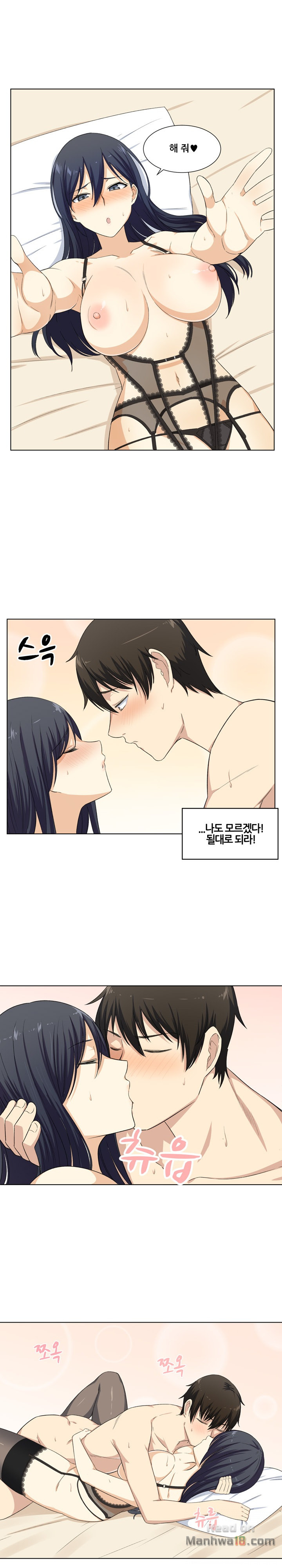 THE ARK IS ME RAW Chapter 17 Page 15