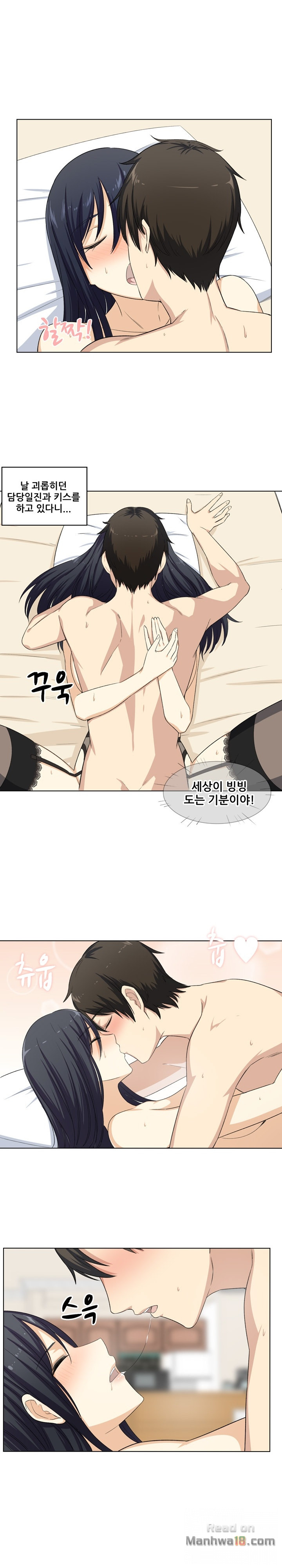 THE ARK IS ME RAW Chapter 17 Page 16