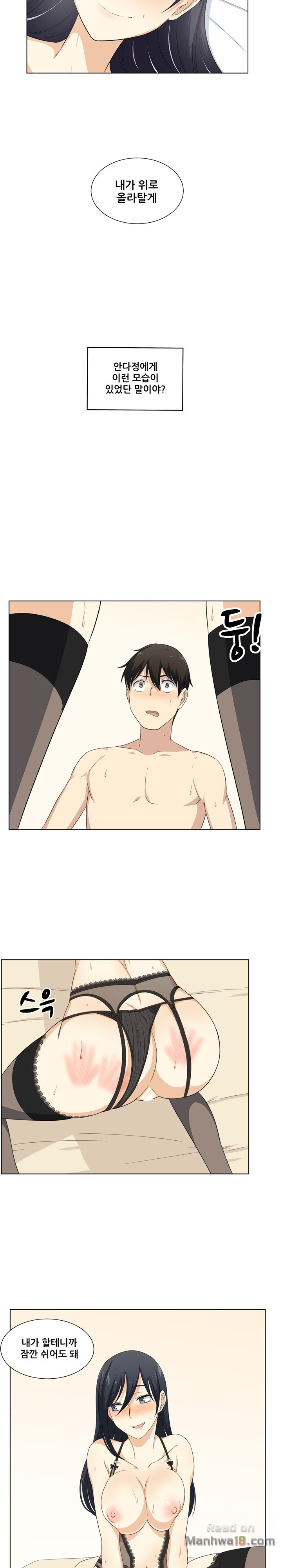 THE ARK IS ME RAW Chapter 17 Page 18
