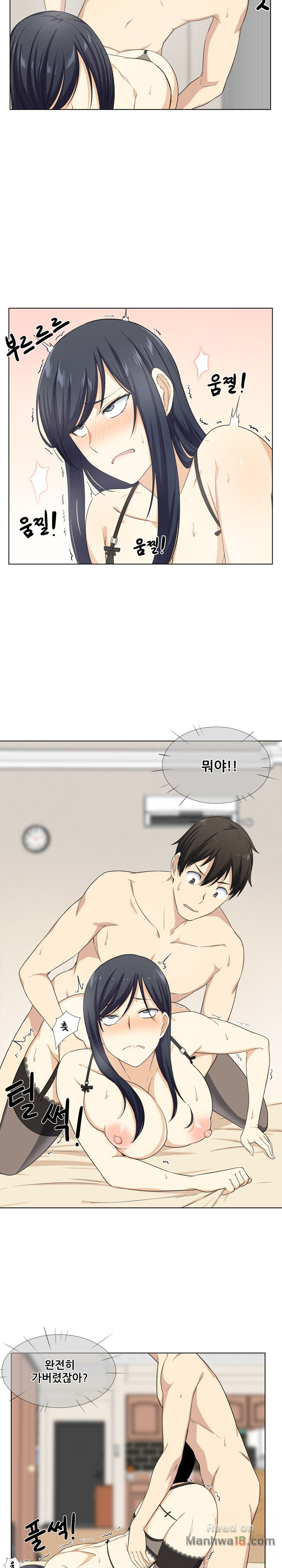 THE ARK IS ME RAW Chapter 17 Page 4