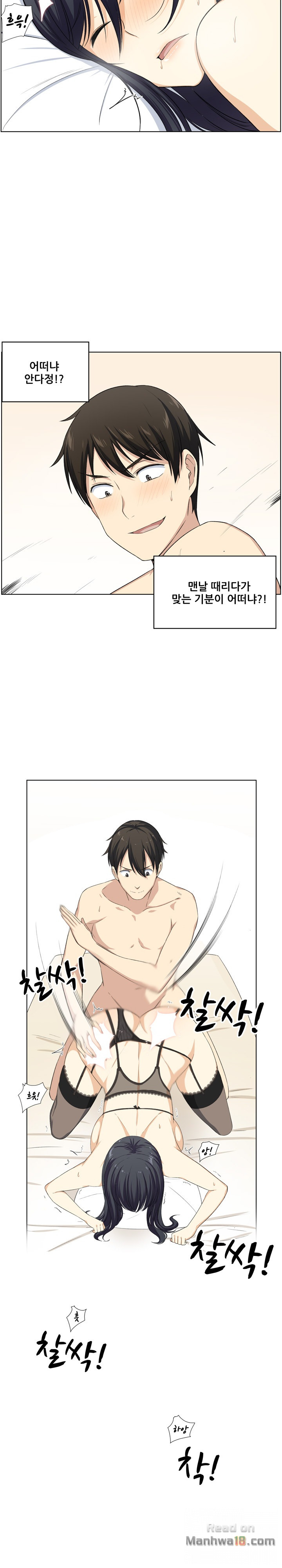 THE ARK IS ME RAW Chapter 17 Page 7