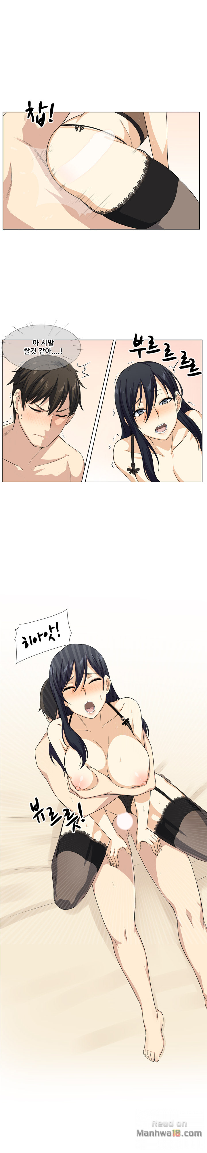 THE ARK IS ME RAW Chapter 18 Page 1