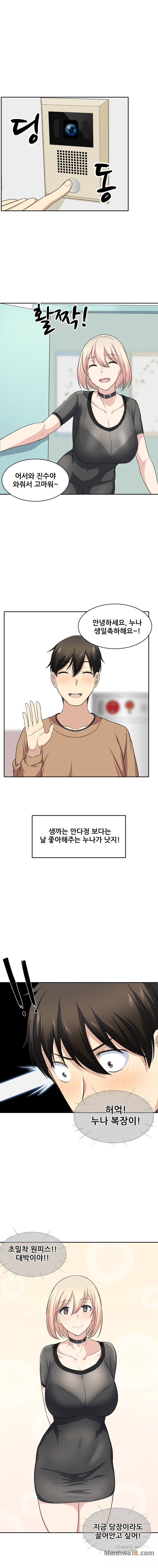 THE ARK IS ME RAW Chapter 18 Page 15