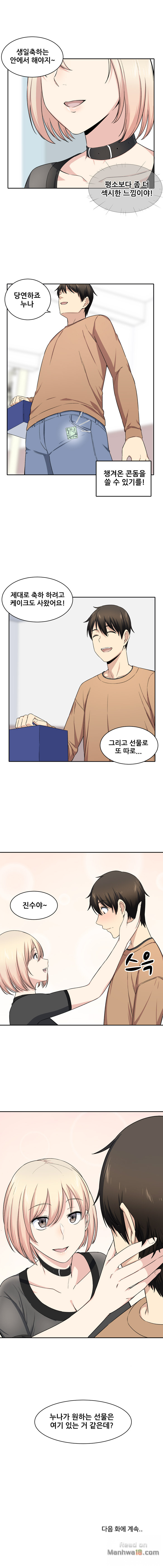 THE ARK IS ME RAW Chapter 18 Page 16