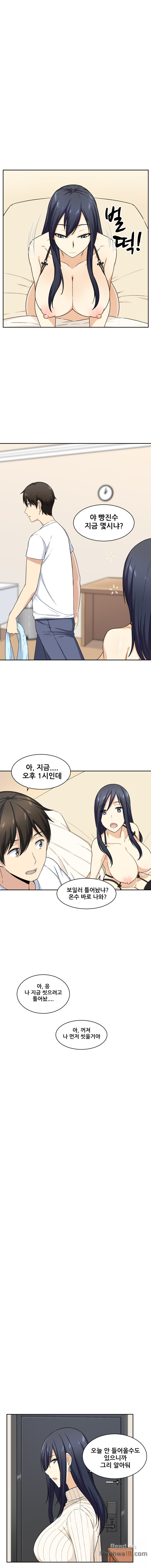 THE ARK IS ME RAW Chapter 18 Page 5