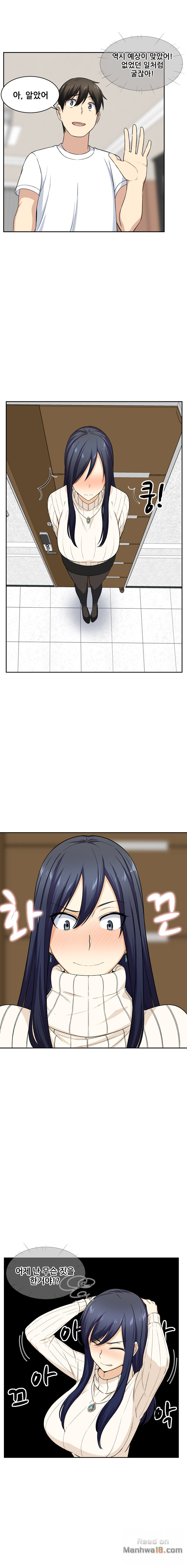 THE ARK IS ME RAW Chapter 18 Page 6