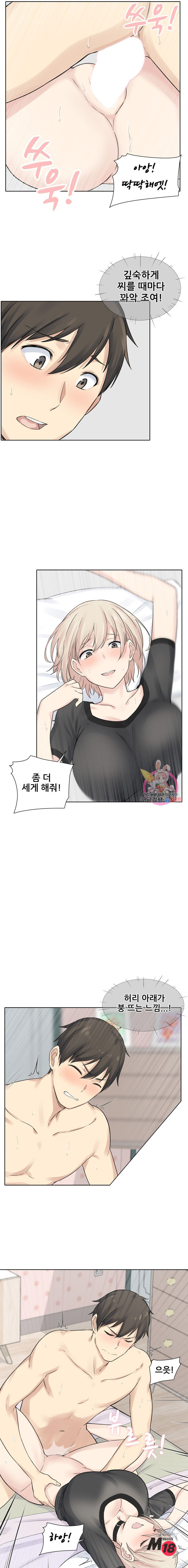 THE ARK IS ME RAW Chapter 19 Page 12