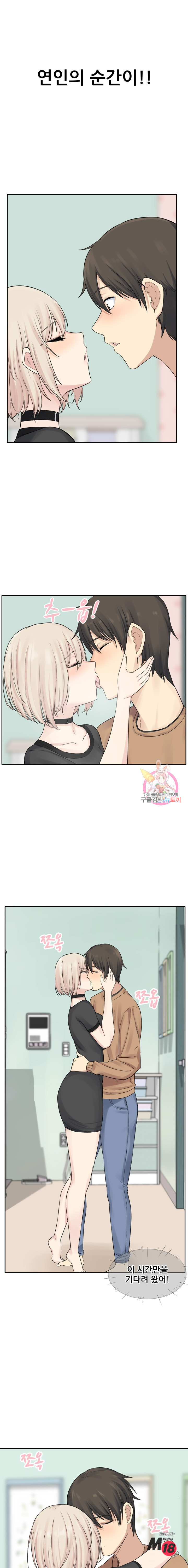 THE ARK IS ME RAW Chapter 19 Page 2