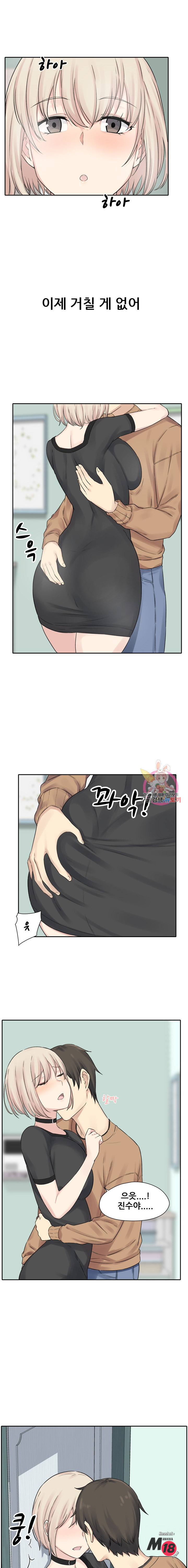 THE ARK IS ME RAW Chapter 19 Page 4