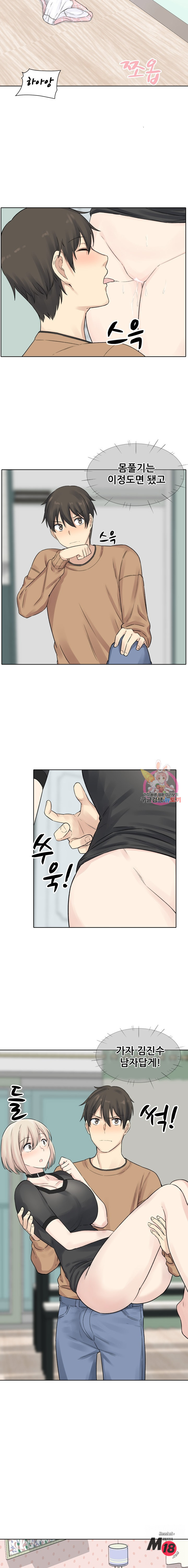 THE ARK IS ME RAW Chapter 19 Page 7