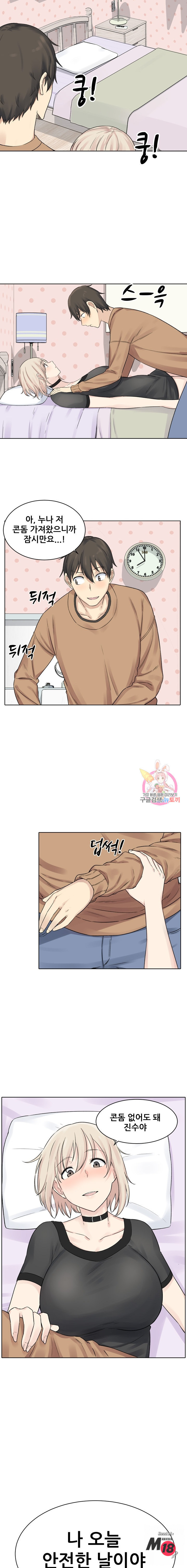 THE ARK IS ME RAW Chapter 19 Page 8