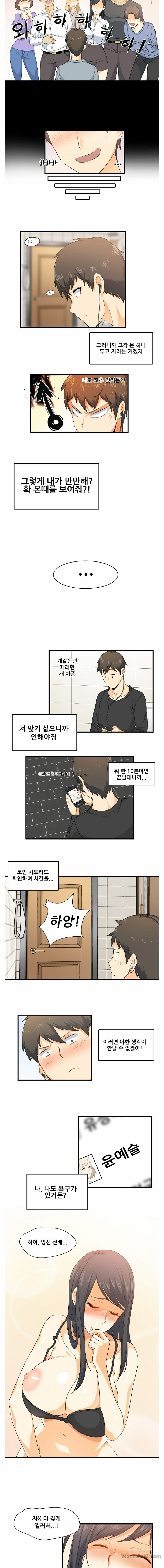 THE ARK IS ME RAW Chapter 2 Page 10