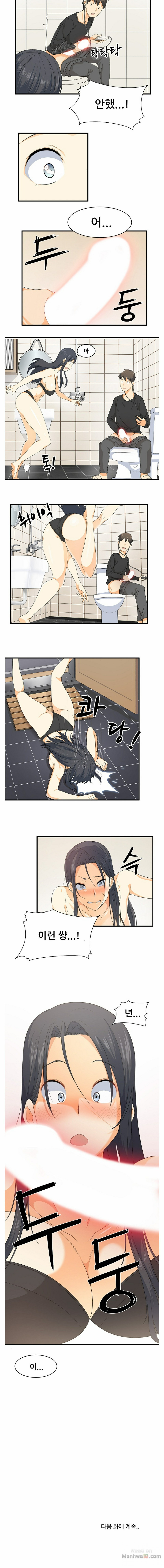 THE ARK IS ME RAW Chapter 2 Page 12