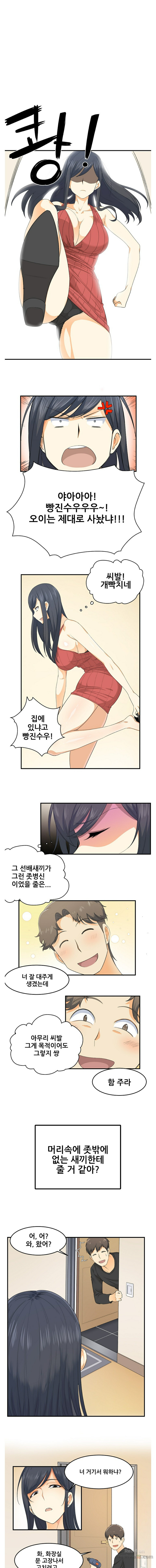 THE ARK IS ME RAW Chapter 2 Page 5