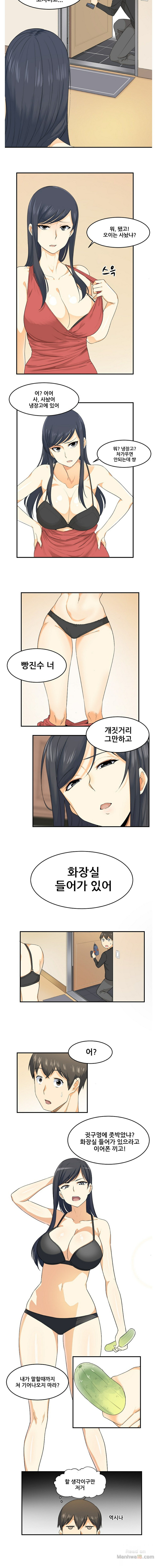 THE ARK IS ME RAW Chapter 2 Page 6