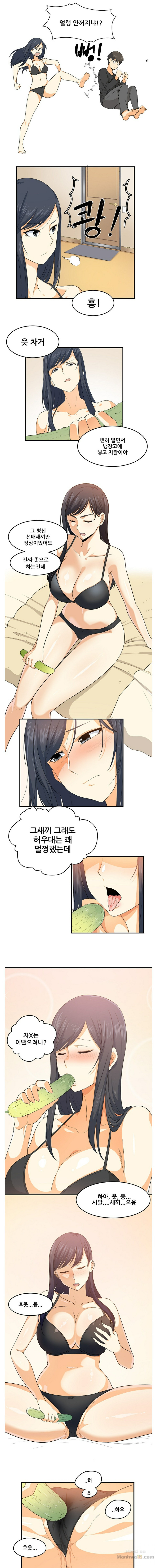 THE ARK IS ME RAW Chapter 2 Page 7