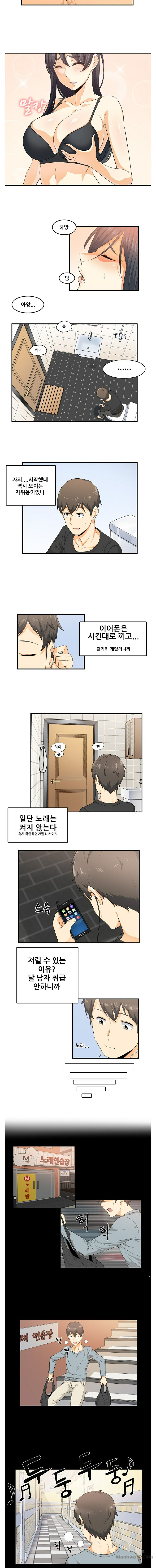 THE ARK IS ME RAW Chapter 2 Page 8
