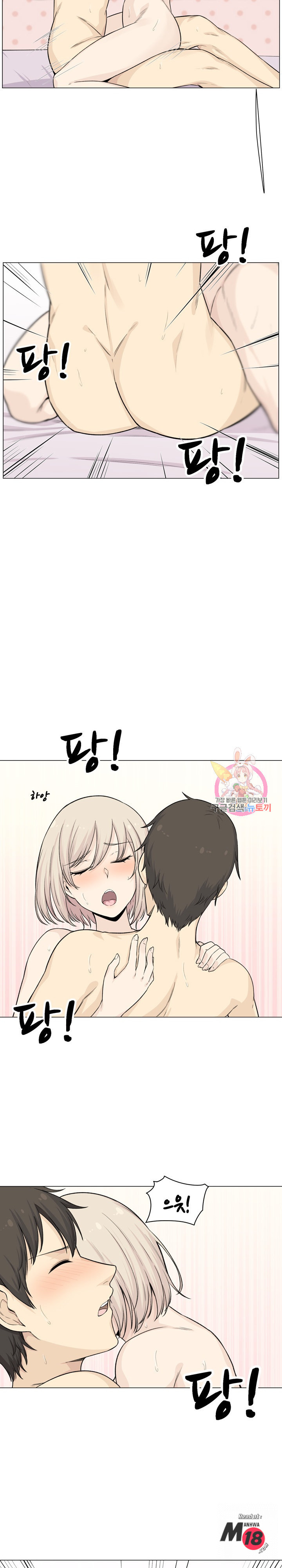 THE ARK IS ME RAW Chapter 20 Page 20