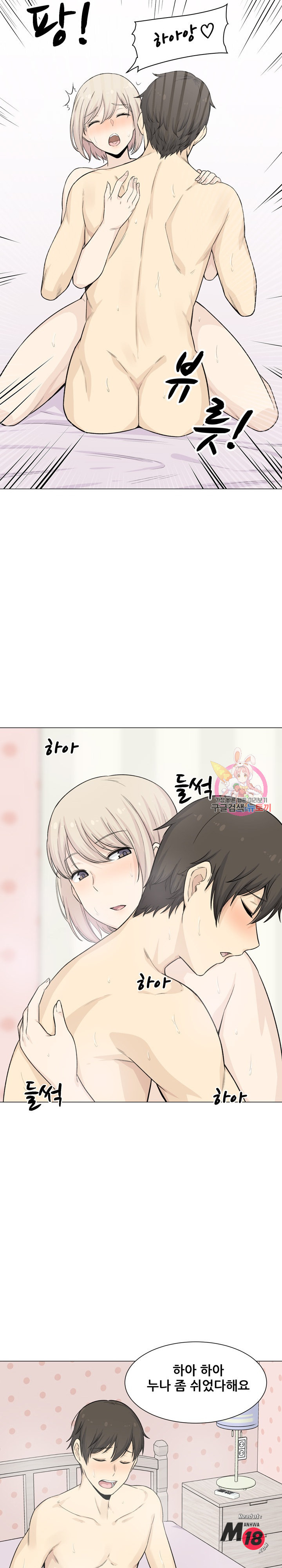 THE ARK IS ME RAW Chapter 20 Page 21