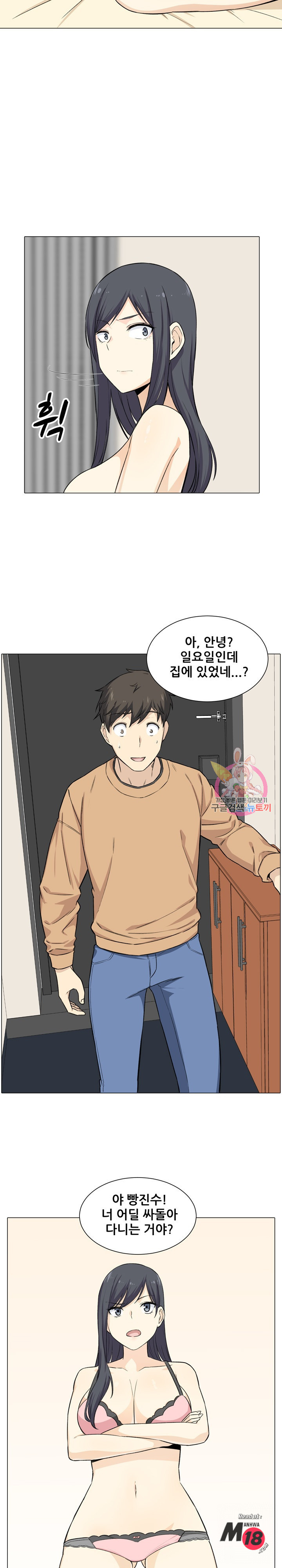 THE ARK IS ME RAW Chapter 21 Page 16