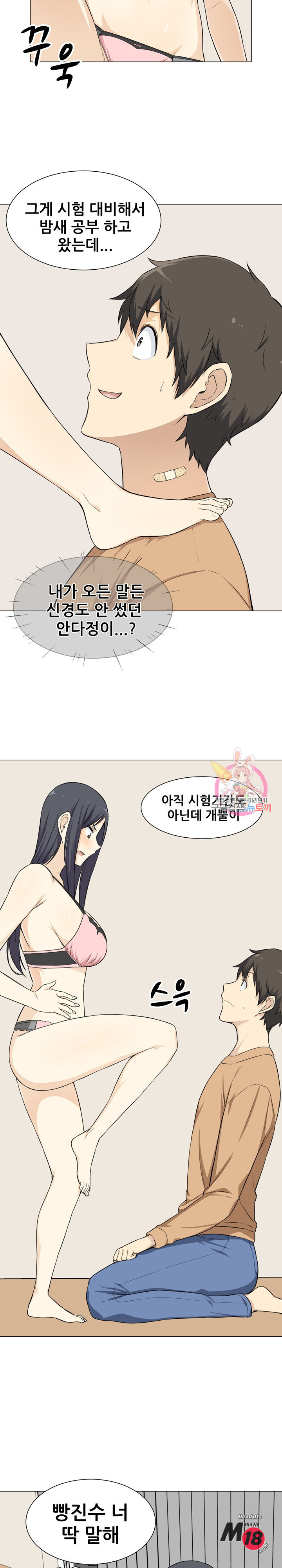 THE ARK IS ME RAW Chapter 21 Page 20