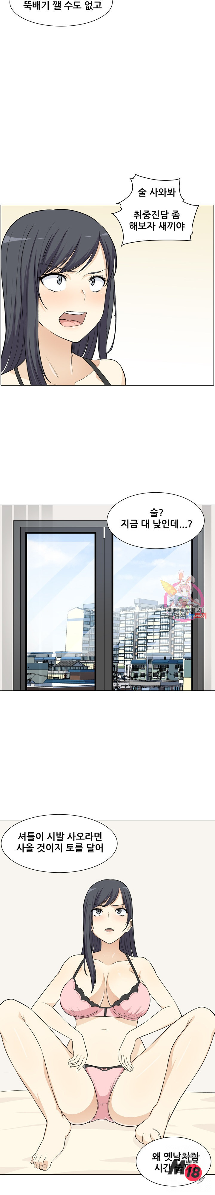 THE ARK IS ME RAW Chapter 21 Page 24