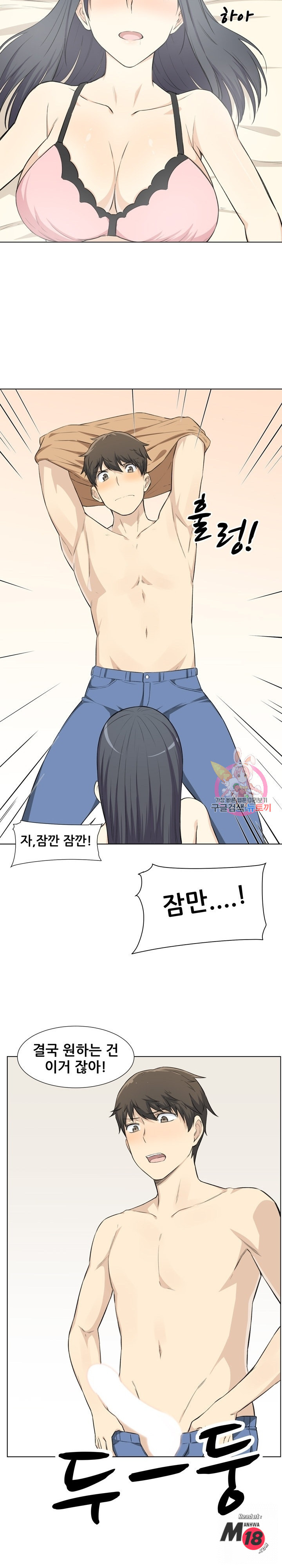THE ARK IS ME RAW Chapter 22 Page 15