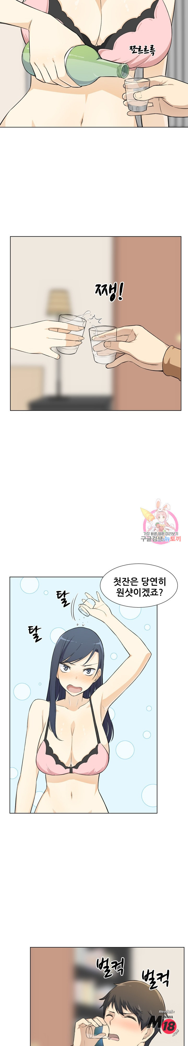 THE ARK IS ME RAW Chapter 22 Page 5