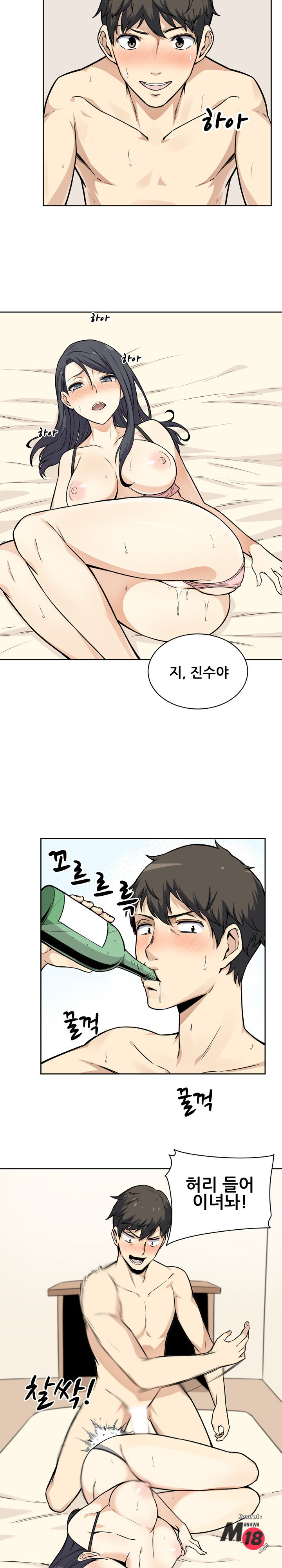 THE ARK IS ME RAW Chapter 23 Page 10