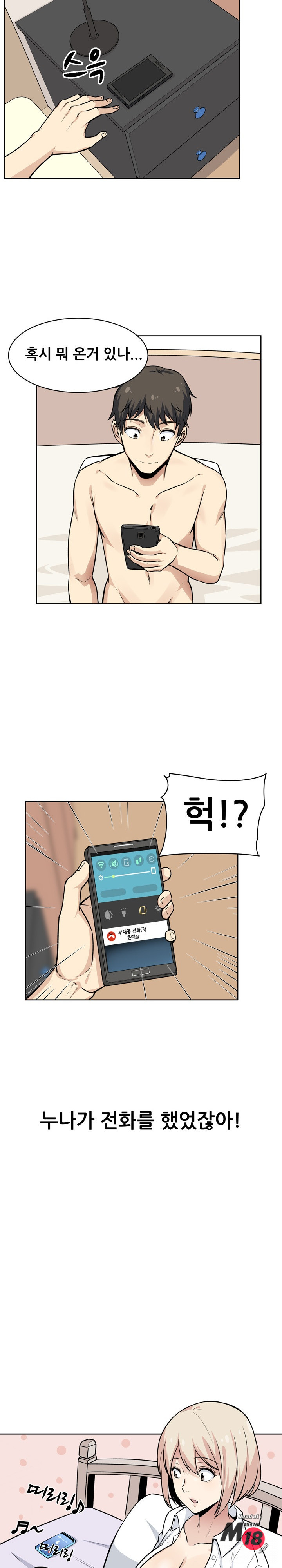 THE ARK IS ME RAW Chapter 23 Page 19