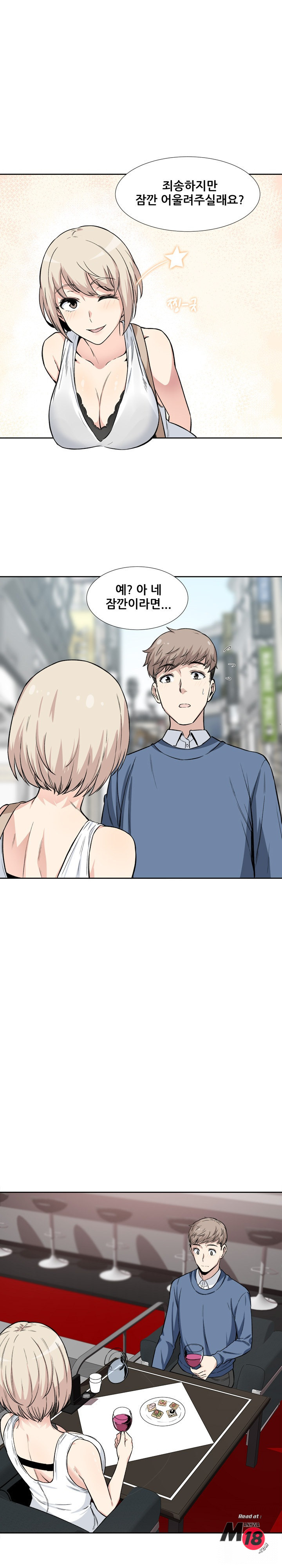 THE ARK IS ME RAW Chapter 23 Page 2