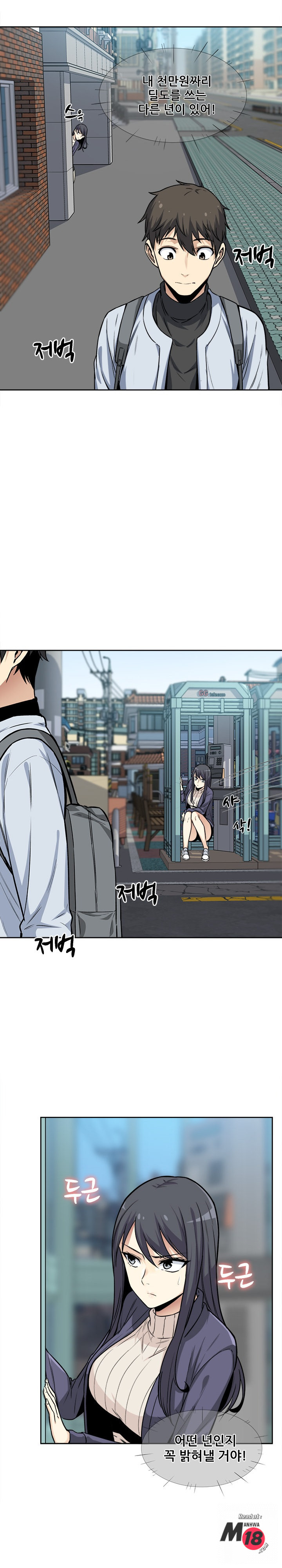 THE ARK IS ME RAW Chapter 23 Page 24